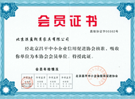 ��ƽ��С��ҵ���ôٽ�Э���Ա